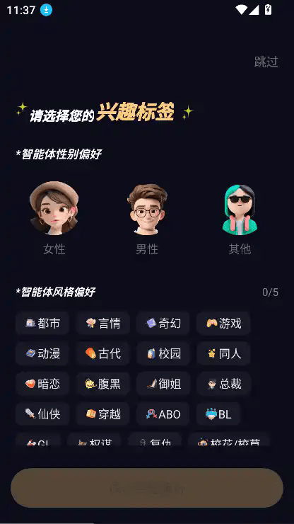 SayLo软件界面展示